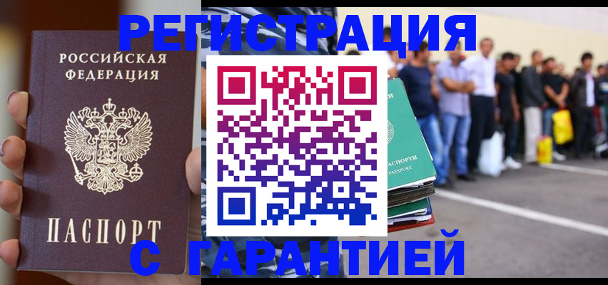 временная регистрация госуслуги в Ленске