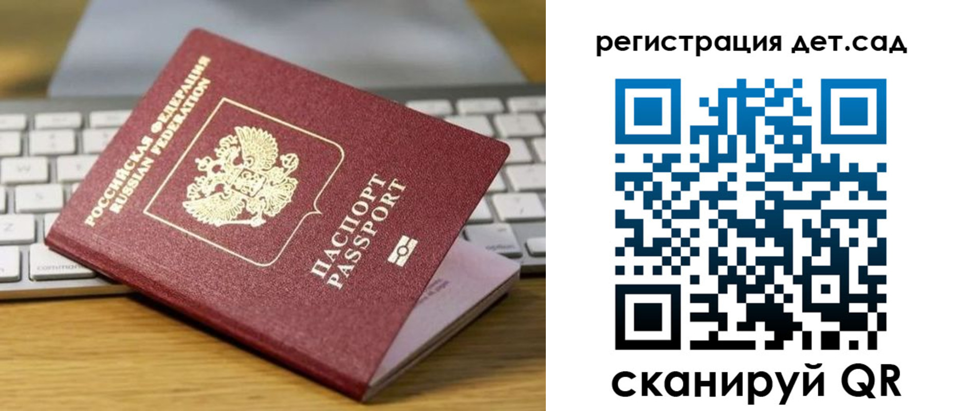 прописка паспорт в Ленске