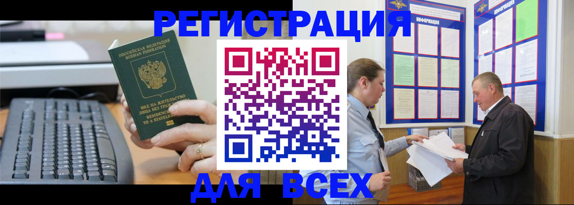временная регистрация в Ленске