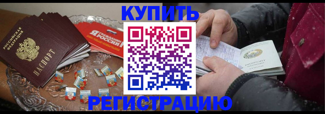 миграционный учет в Ленске
