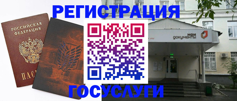 временная регистрация госуслуги в Ленске