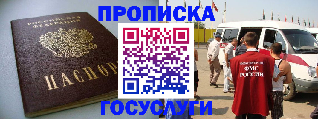 временная регистрация госуслуги в Ленске