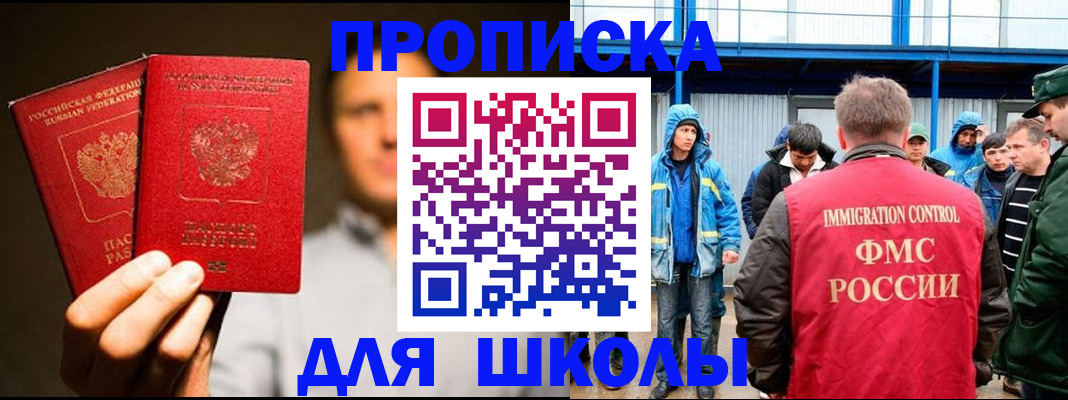 временная регистрация купить в Ленске